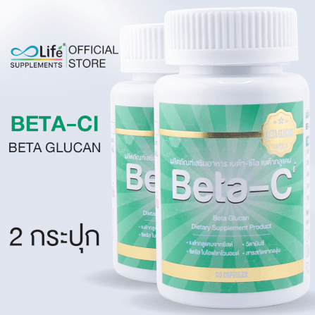Boost Up Life เบต้า ชี ไอ เบต้า กลูแคน ชุด 2 กระปุก_1